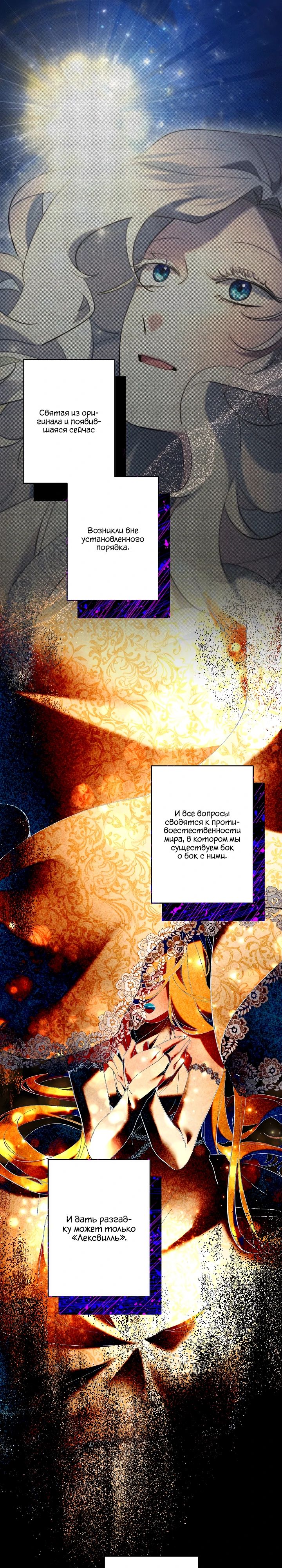 Read Старшей сестре нужно хорошо воспитать младшенькую RU Manga Online