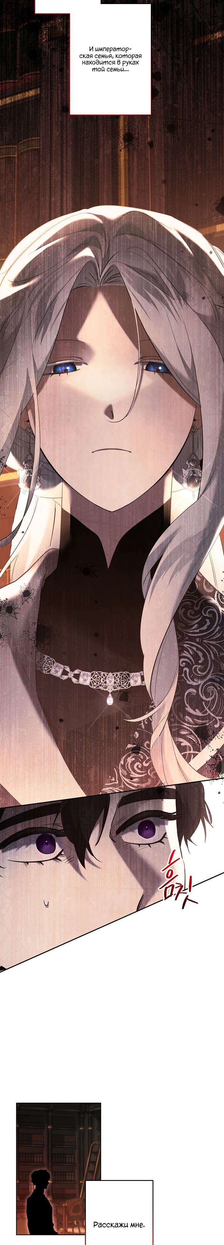Read Старшей сестре нужно хорошо воспитать младшенькую RU Manga Online