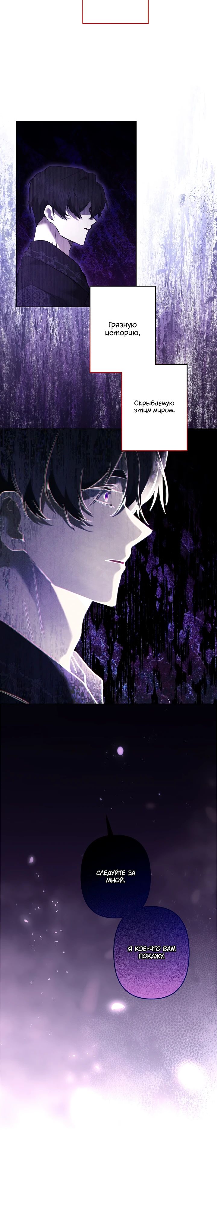 Read Старшей сестре нужно хорошо воспитать младшенькую RU Manga Online