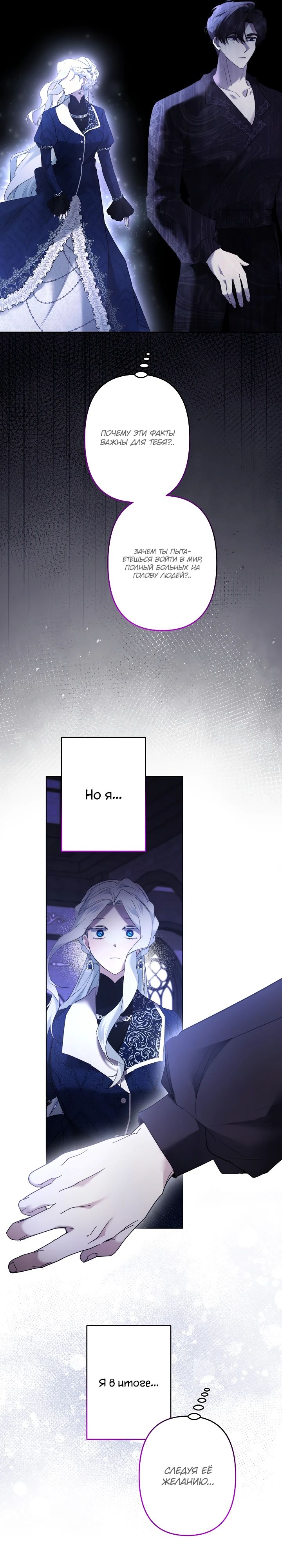 Read Старшей сестре нужно хорошо воспитать младшенькую RU Manga Online