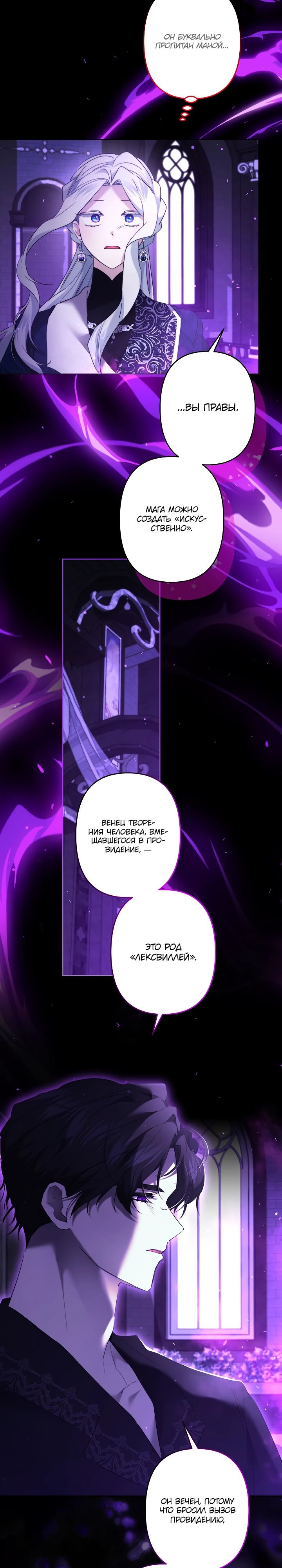 Read Старшей сестре нужно хорошо воспитать младшенькую RU Manga Online