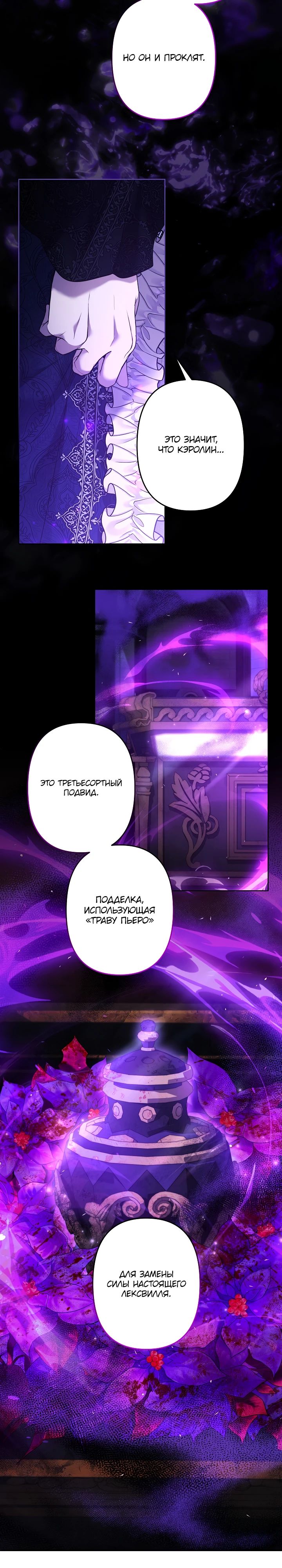 Read Старшей сестре нужно хорошо воспитать младшенькую RU Manga Online