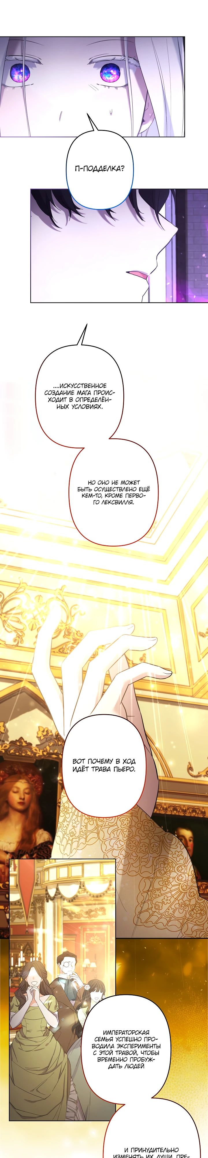 Read Старшей сестре нужно хорошо воспитать младшенькую RU Manga Online