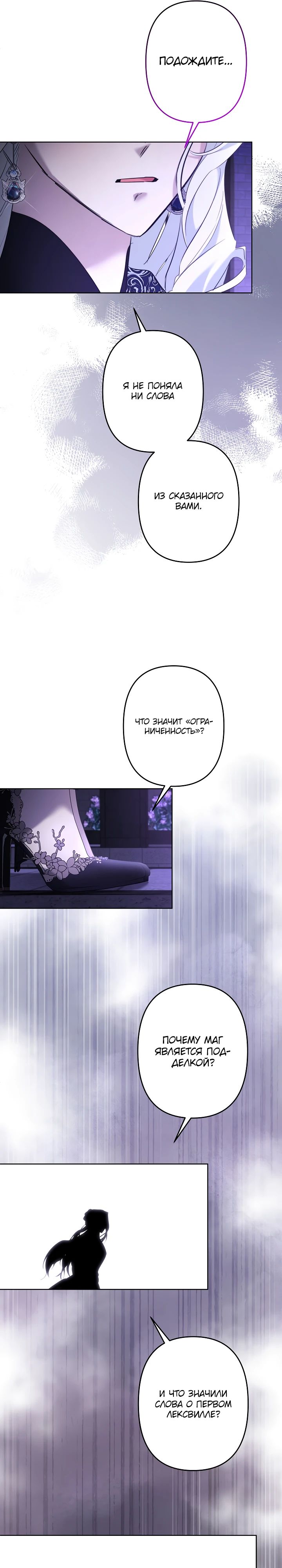 Read Старшей сестре нужно хорошо воспитать младшенькую RU Manga Online