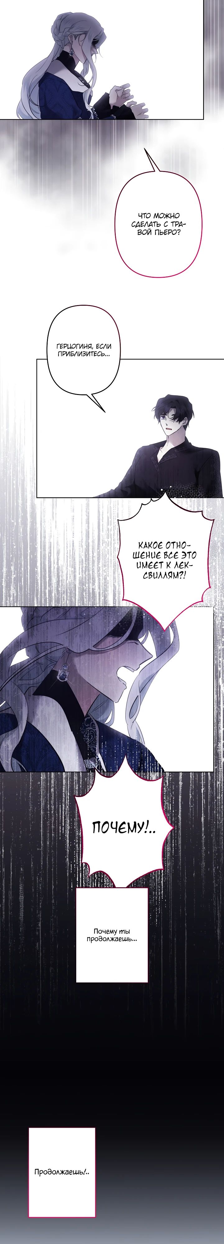 Read Старшей сестре нужно хорошо воспитать младшенькую RU Manga Online