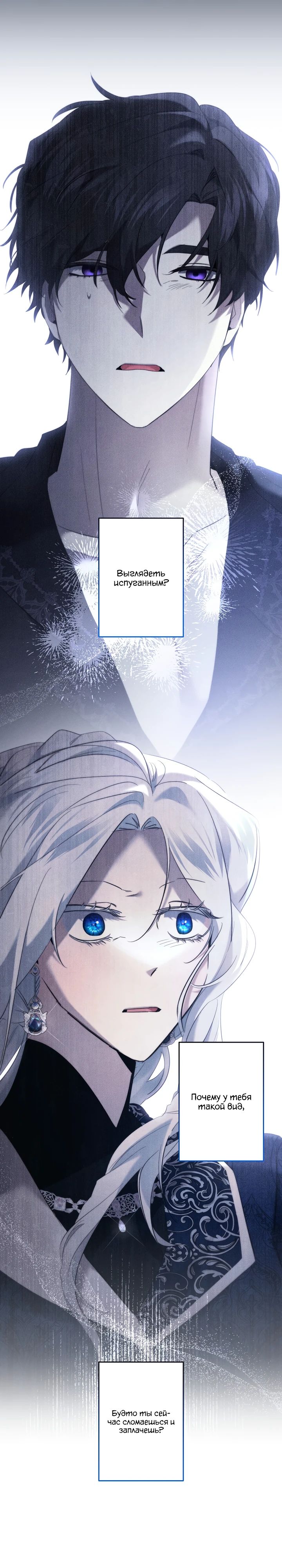 Read Старшей сестре нужно хорошо воспитать младшенькую RU Manga Online