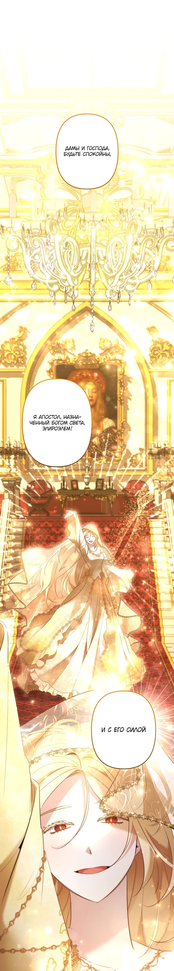 Read Старшей сестре нужно хорошо воспитать младшенькую RU Manga Online