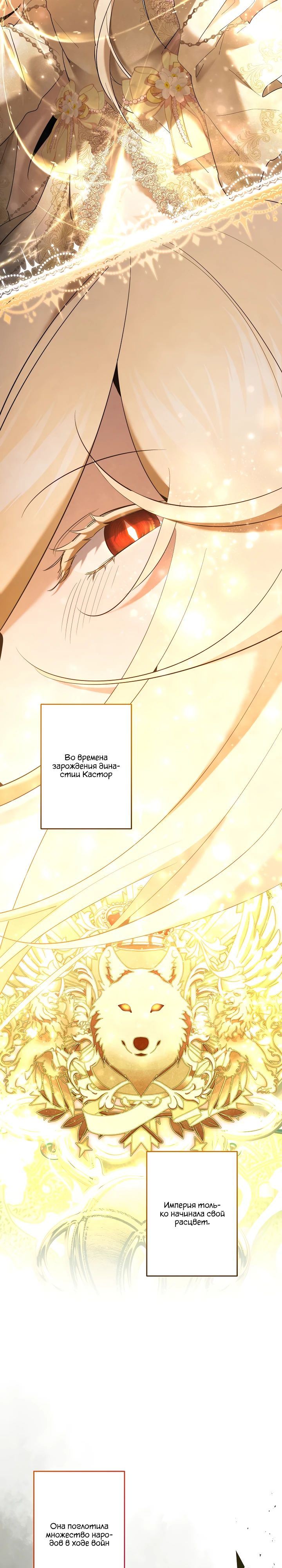 Read Старшей сестре нужно хорошо воспитать младшенькую RU Manga Online