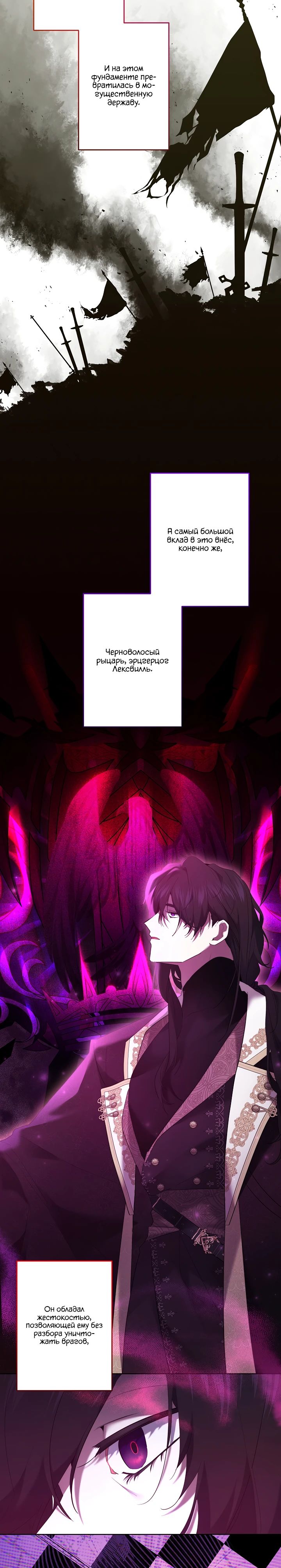 Read Старшей сестре нужно хорошо воспитать младшенькую RU Manga Online