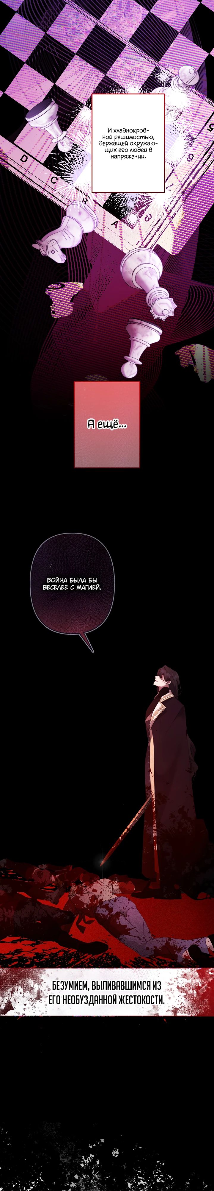 Read Старшей сестре нужно хорошо воспитать младшенькую RU Manga Online