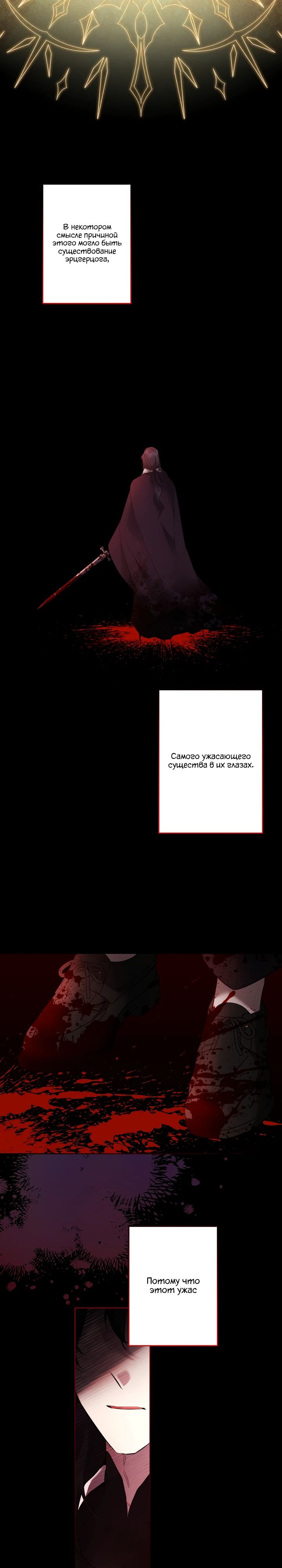 Read Старшей сестре нужно хорошо воспитать младшенькую RU Manga Online