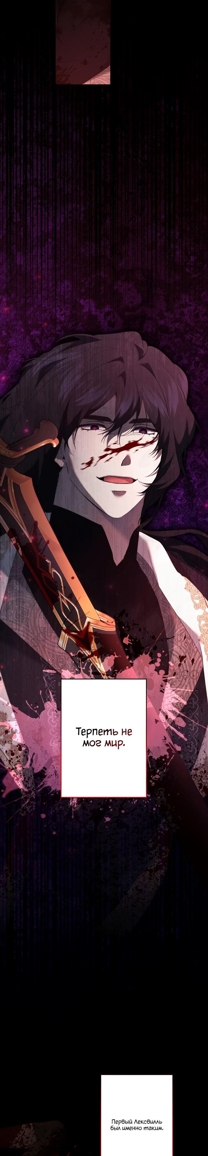 Read Старшей сестре нужно хорошо воспитать младшенькую RU Manga Online