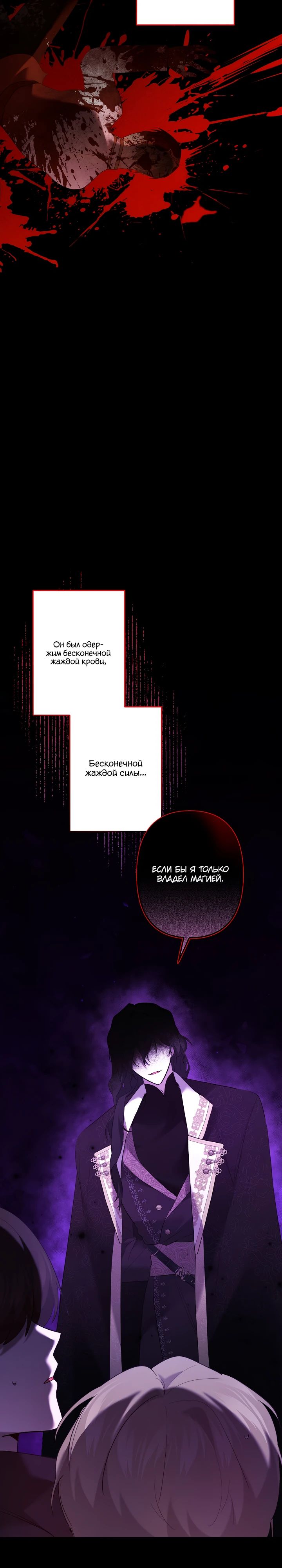 Read Старшей сестре нужно хорошо воспитать младшенькую RU Manga Online