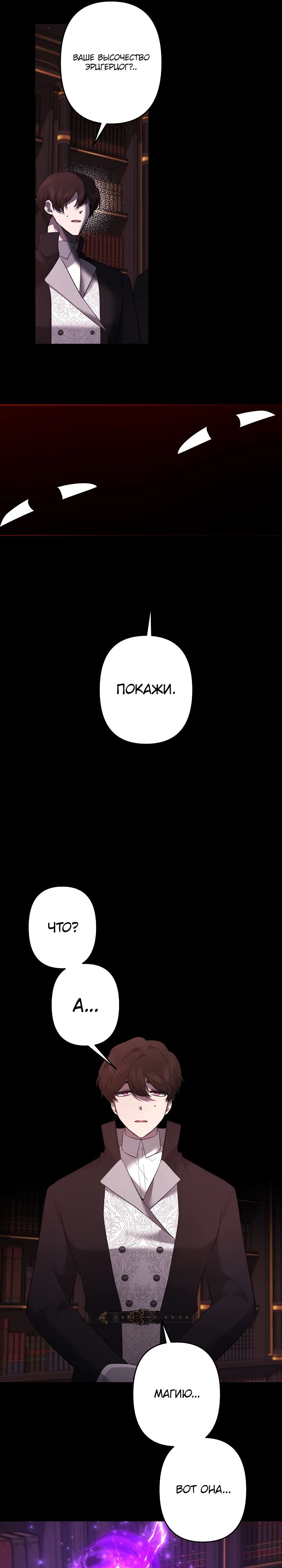 Read Старшей сестре нужно хорошо воспитать младшенькую RU Manga Online