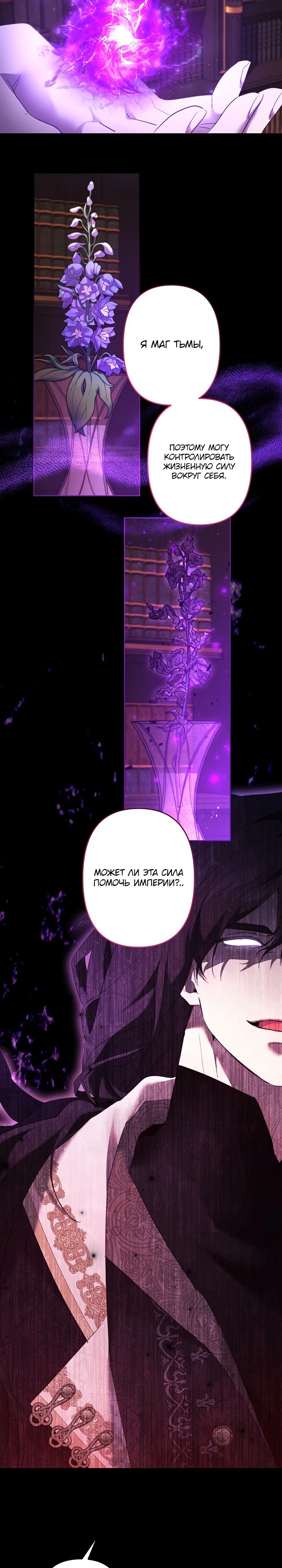 Read Старшей сестре нужно хорошо воспитать младшенькую RU Manga Online