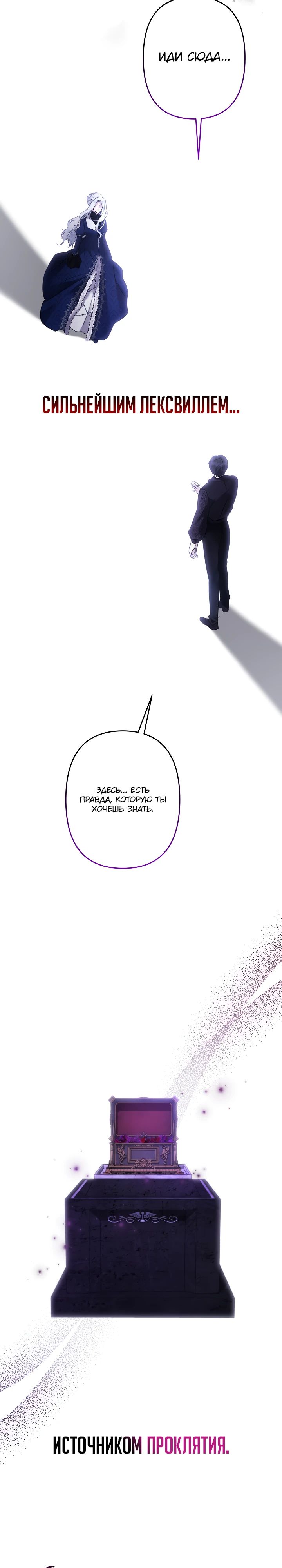 Read Старшей сестре нужно хорошо воспитать младшенькую RU Manga Online