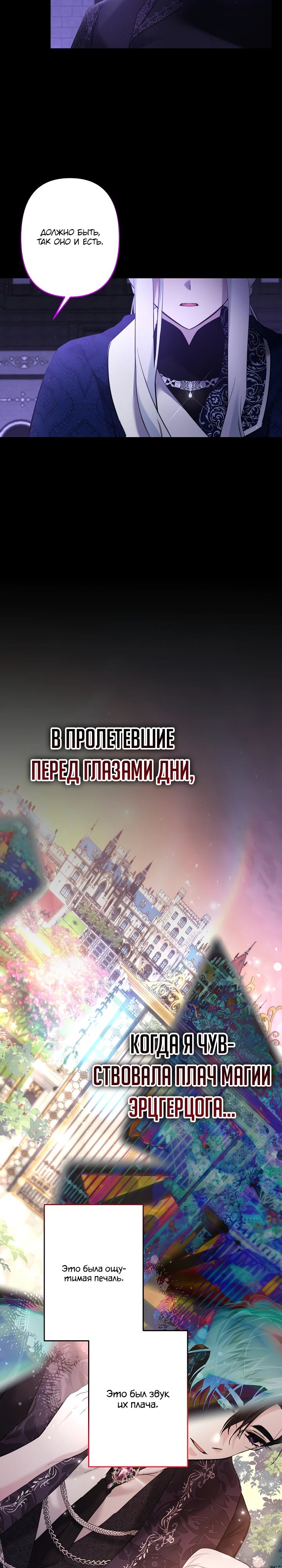 Read Старшей сестре нужно хорошо воспитать младшенькую RU Manga Online