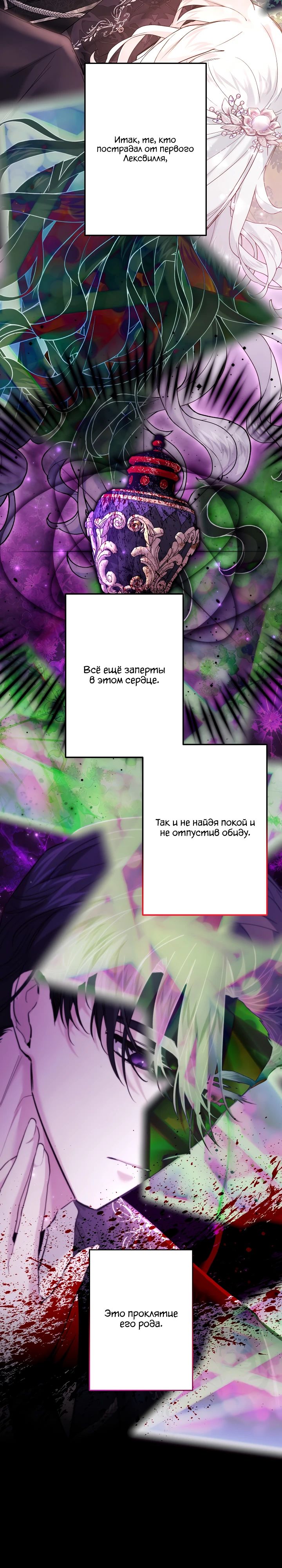 Read Старшей сестре нужно хорошо воспитать младшенькую RU Manga Online