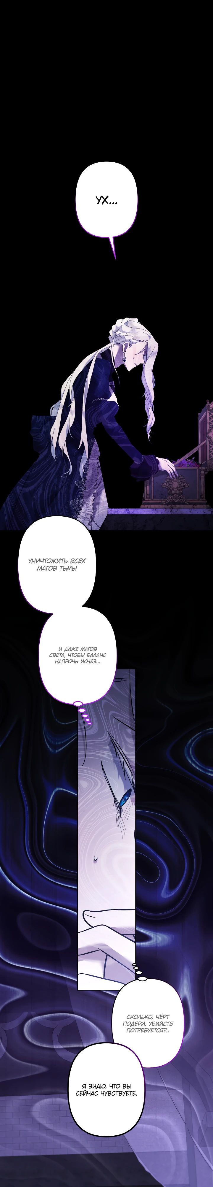 Read Старшей сестре нужно хорошо воспитать младшенькую RU Manga Online