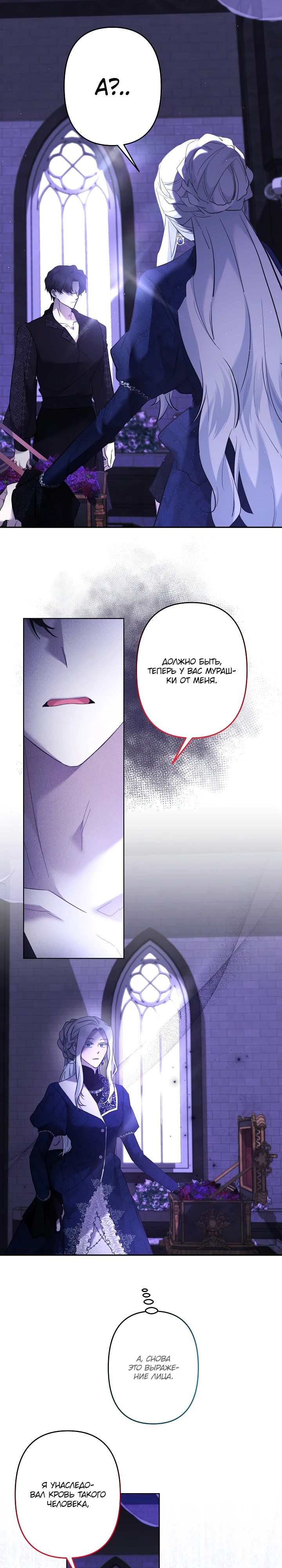 Read Старшей сестре нужно хорошо воспитать младшенькую RU Manga Online