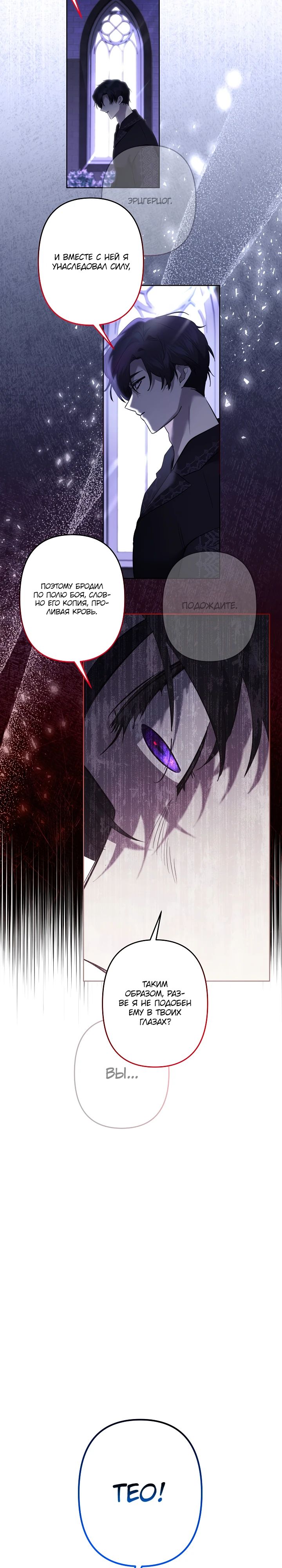 Read Старшей сестре нужно хорошо воспитать младшенькую RU Manga Online