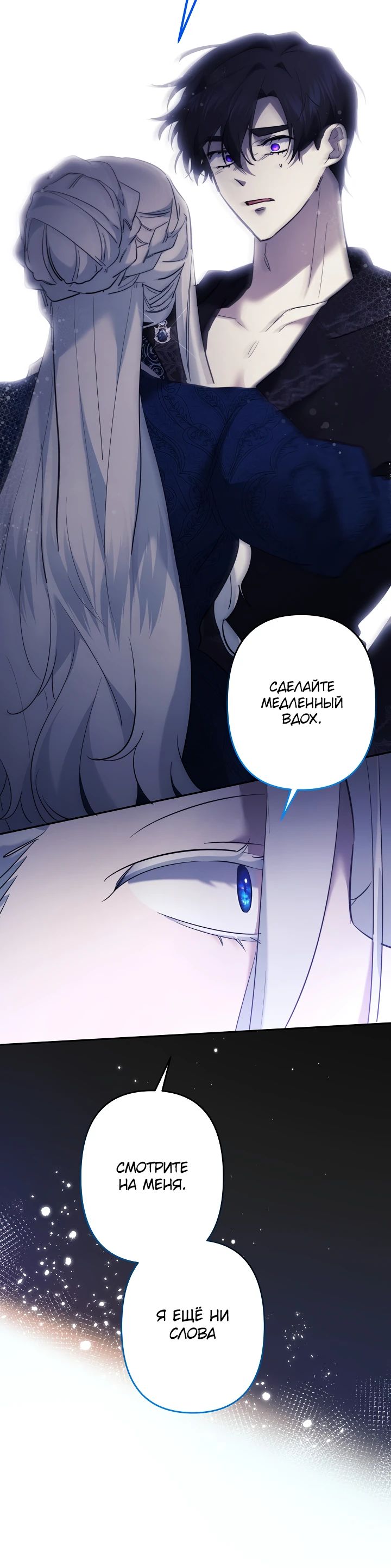 Read Старшей сестре нужно хорошо воспитать младшенькую RU Manga Online