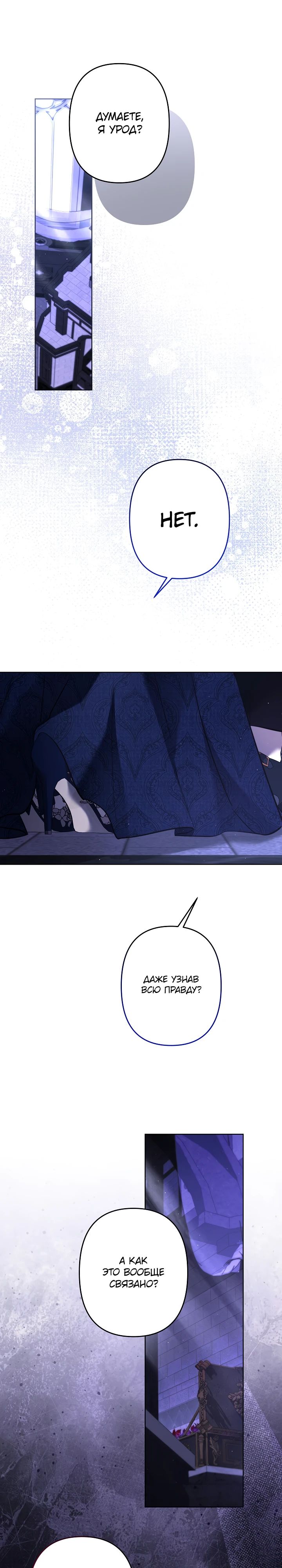 Read Старшей сестре нужно хорошо воспитать младшенькую RU Manga Online
