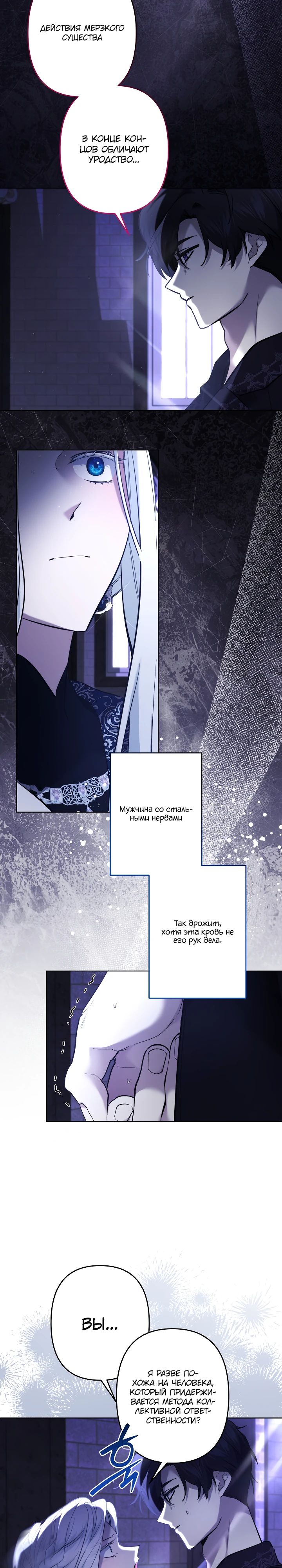 Read Старшей сестре нужно хорошо воспитать младшенькую RU Manga Online