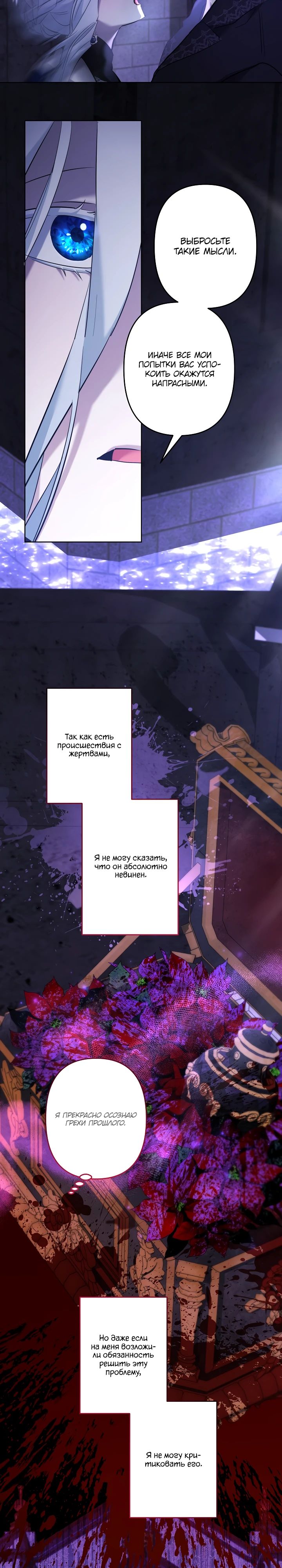 Read Старшей сестре нужно хорошо воспитать младшенькую RU Manga Online