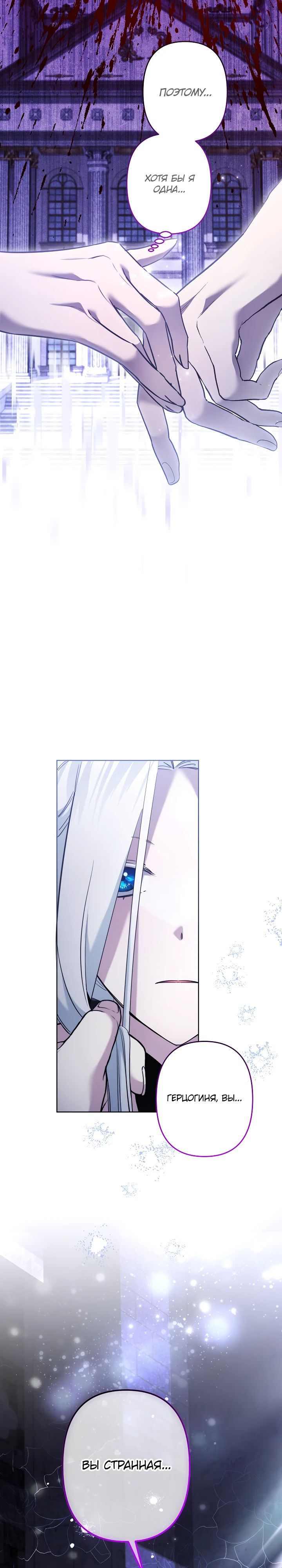 Read Старшей сестре нужно хорошо воспитать младшенькую RU Manga Online