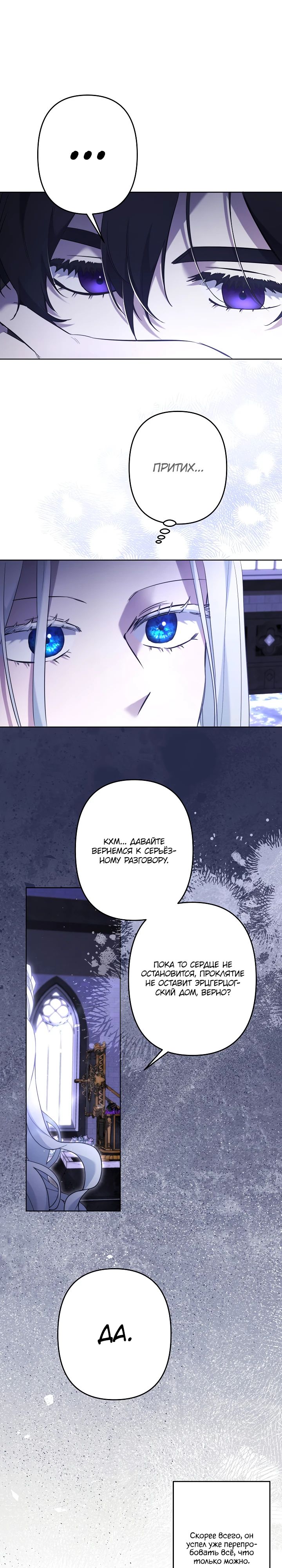 Read Старшей сестре нужно хорошо воспитать младшенькую RU Manga Online