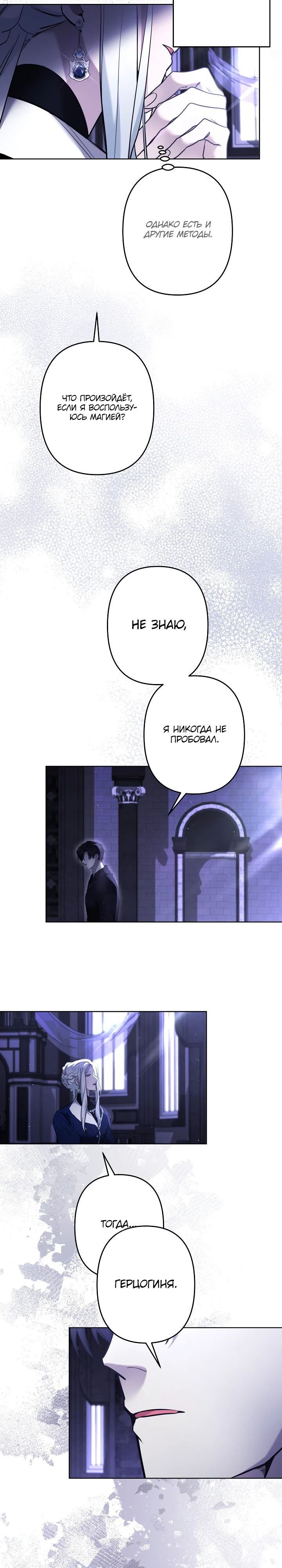 Read Старшей сестре нужно хорошо воспитать младшенькую RU Manga Online