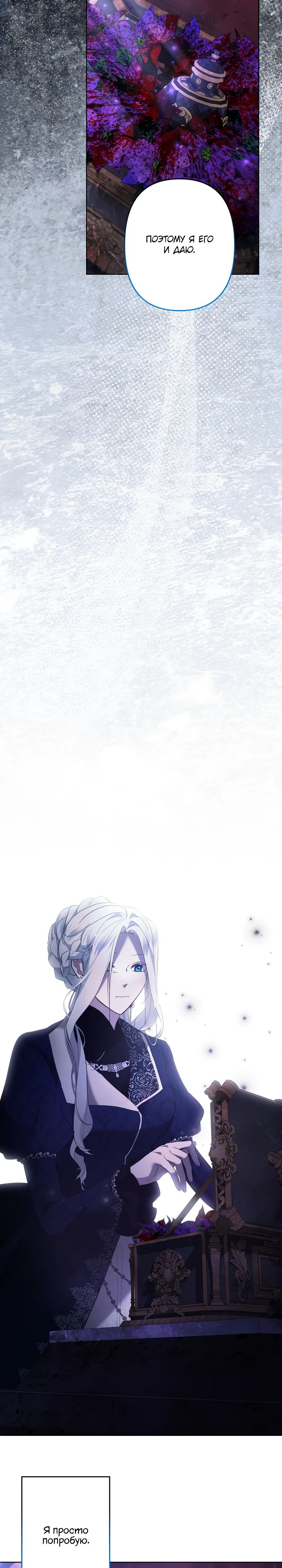 Read Старшей сестре нужно хорошо воспитать младшенькую RU Manga Online