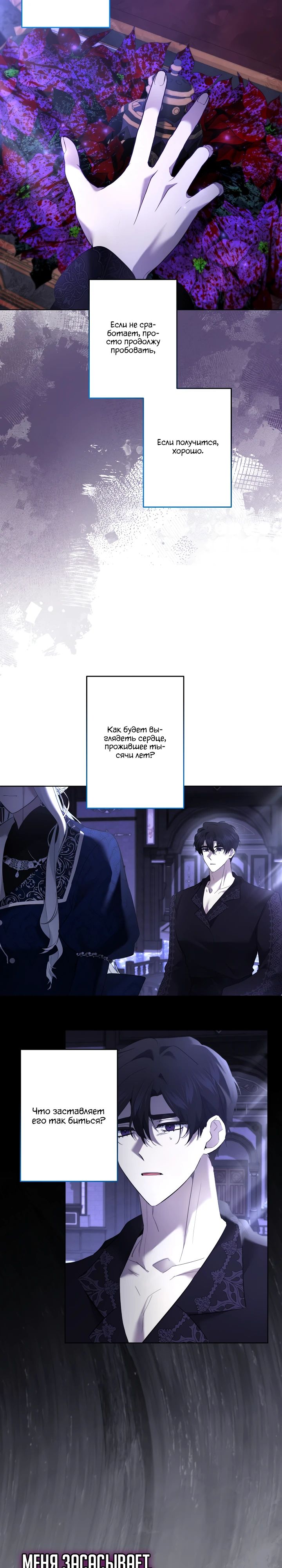 Read Старшей сестре нужно хорошо воспитать младшенькую RU Manga Online