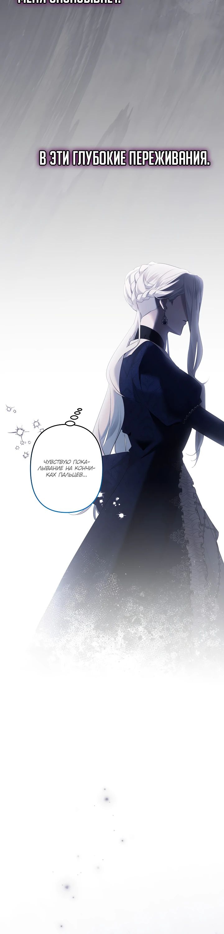 Read Старшей сестре нужно хорошо воспитать младшенькую RU Manga Online
