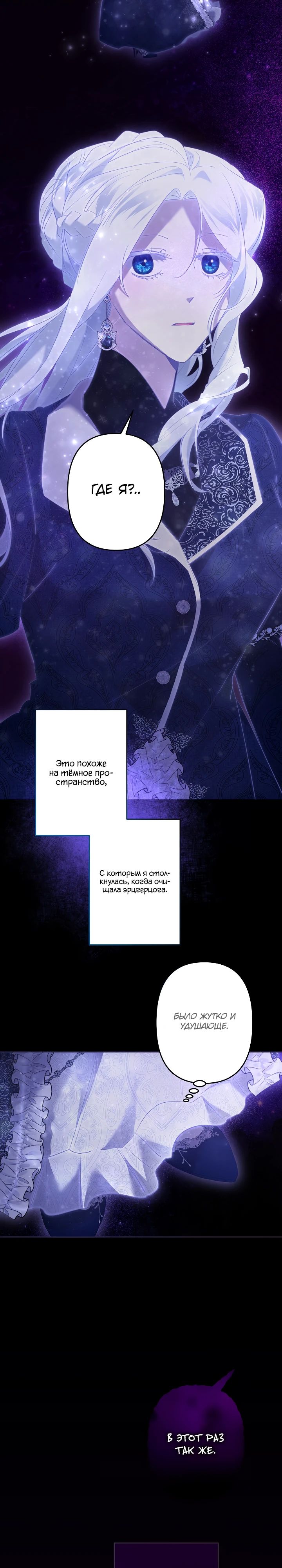 Read Старшей сестре нужно хорошо воспитать младшенькую RU Manga Online