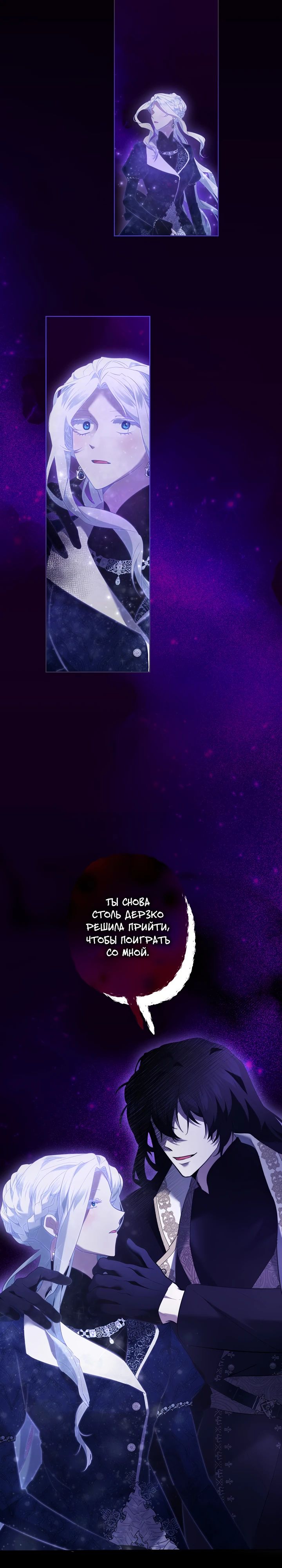 Read Старшей сестре нужно хорошо воспитать младшенькую RU Manga Online