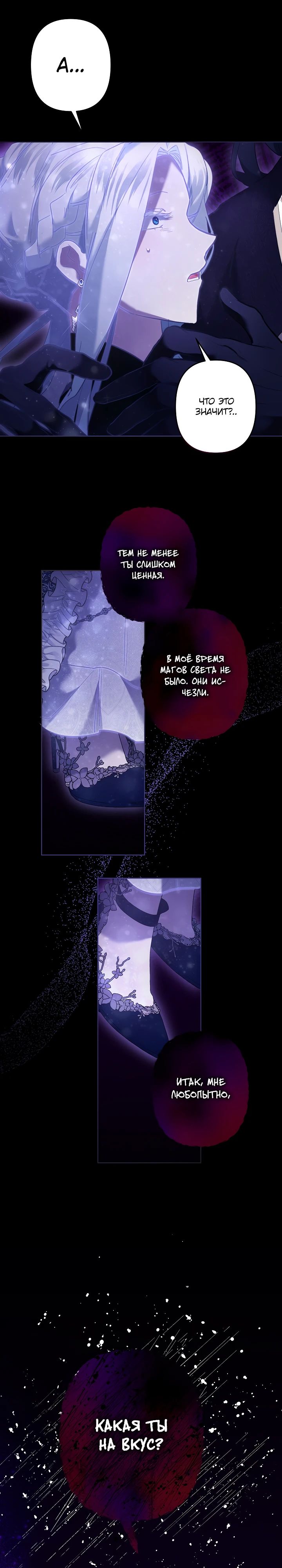 Read Старшей сестре нужно хорошо воспитать младшенькую RU Manga Online