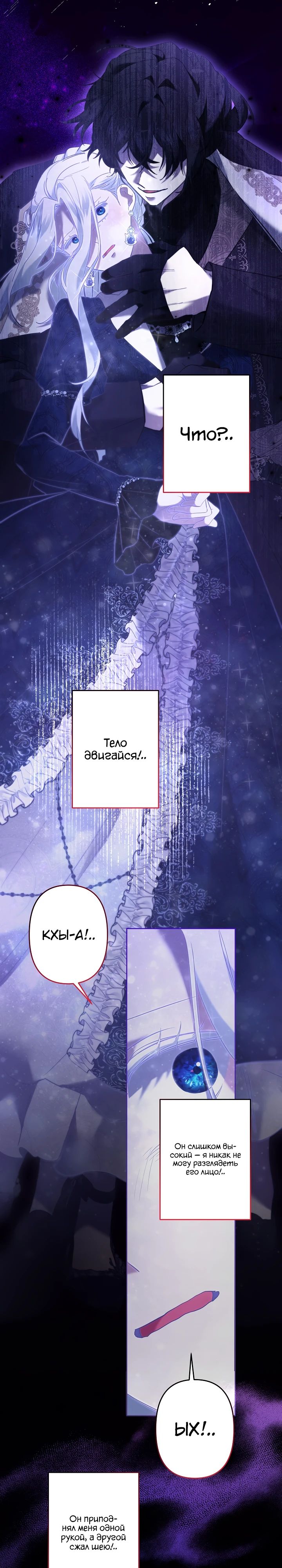 Read Старшей сестре нужно хорошо воспитать младшенькую RU Manga Online
