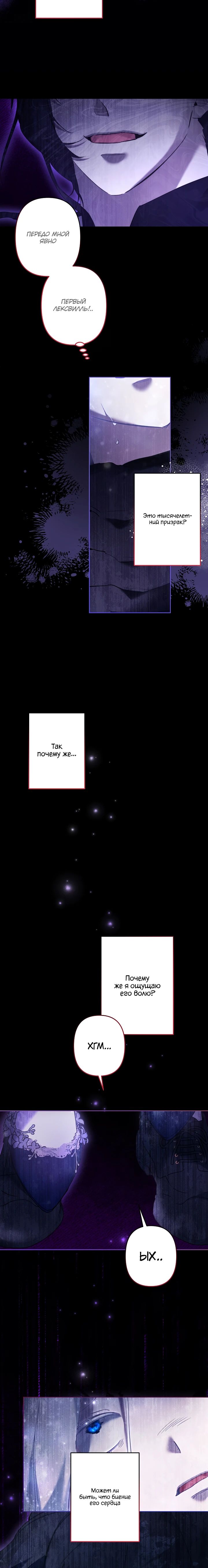 Read Старшей сестре нужно хорошо воспитать младшенькую RU Manga Online