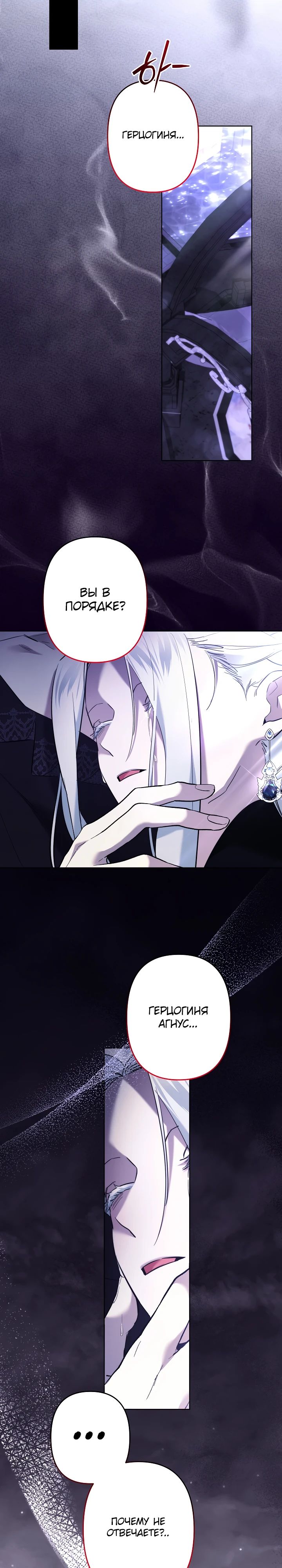 Read Старшей сестре нужно хорошо воспитать младшенькую RU Manga Online