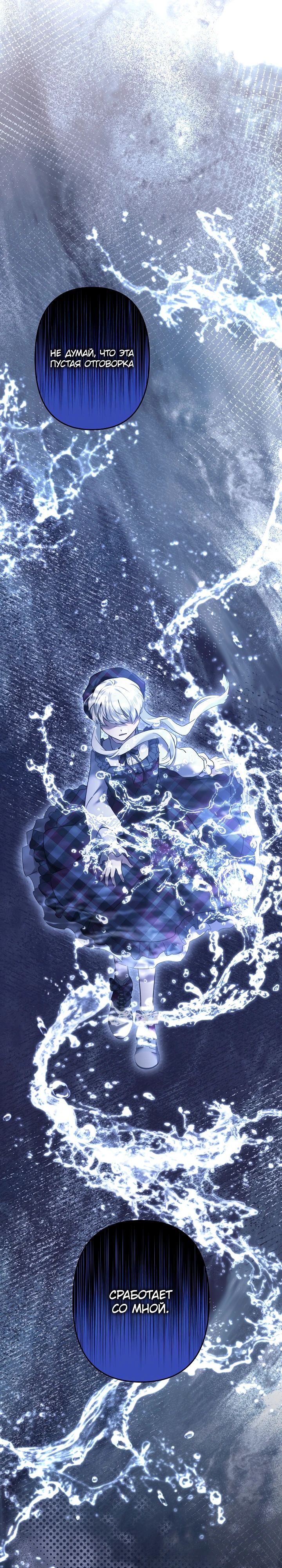Read Старшей сестре нужно хорошо воспитать младшенькую RU Manga Online