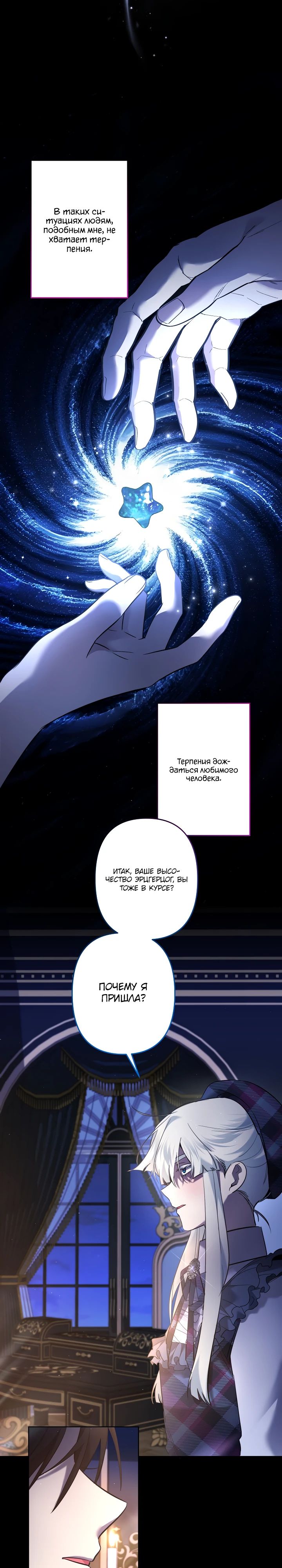 Read Старшей сестре нужно хорошо воспитать младшенькую RU Manga Online
