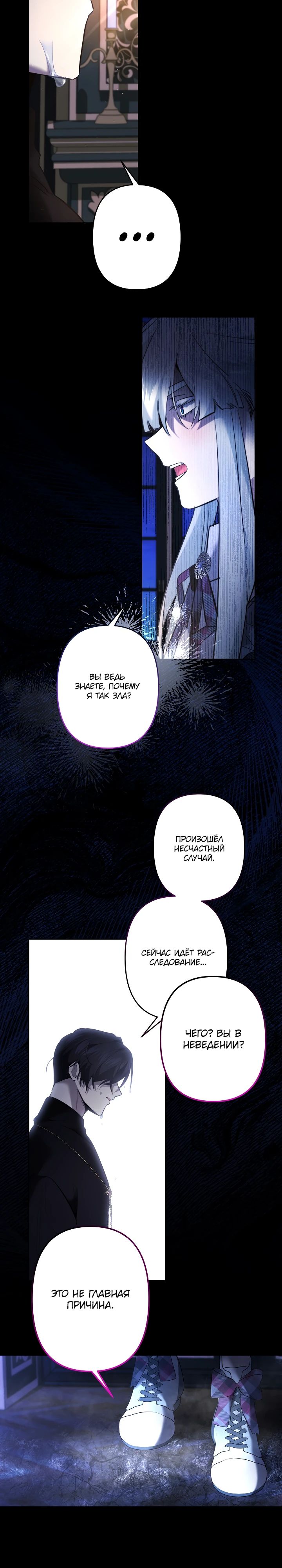 Read Старшей сестре нужно хорошо воспитать младшенькую RU Manga Online