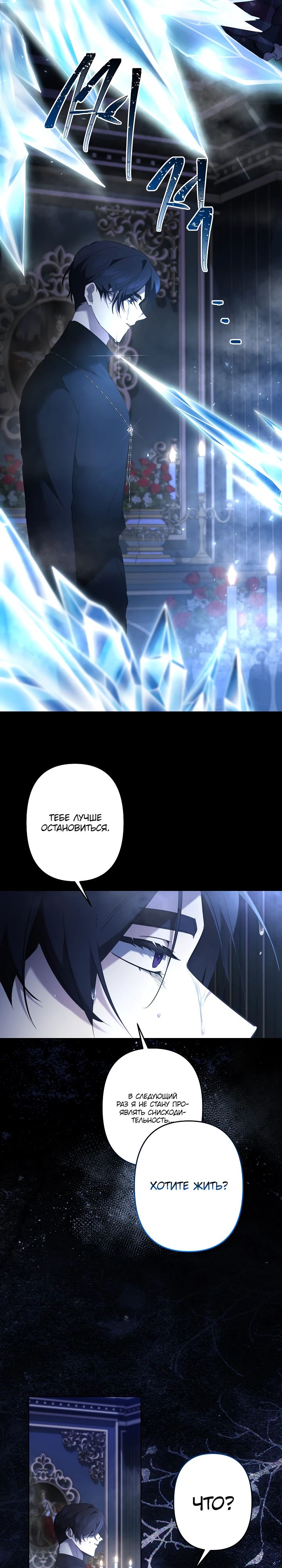 Read Старшей сестре нужно хорошо воспитать младшенькую RU Manga Online