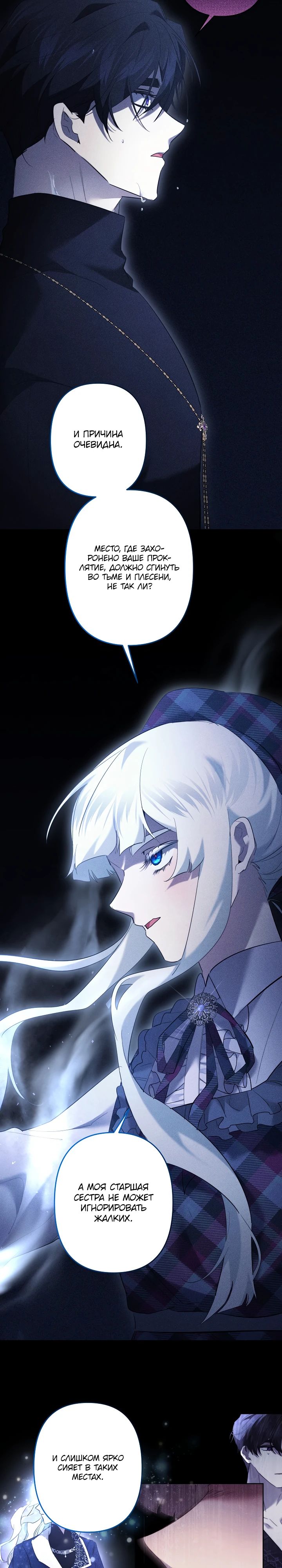 Read Старшей сестре нужно хорошо воспитать младшенькую RU Manga Online