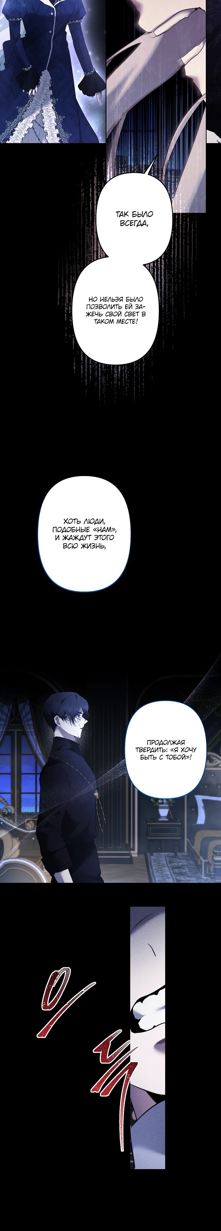 Read Старшей сестре нужно хорошо воспитать младшенькую RU Manga Online