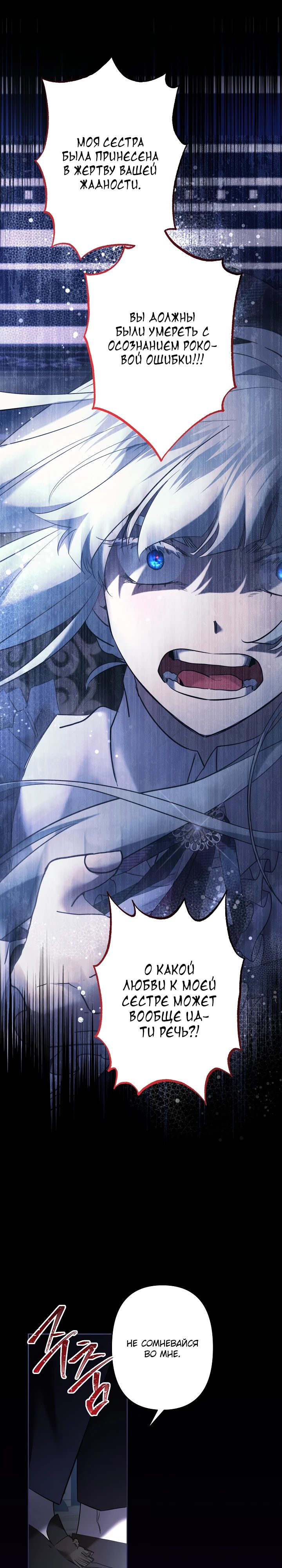 Read Старшей сестре нужно хорошо воспитать младшенькую RU Manga Online
