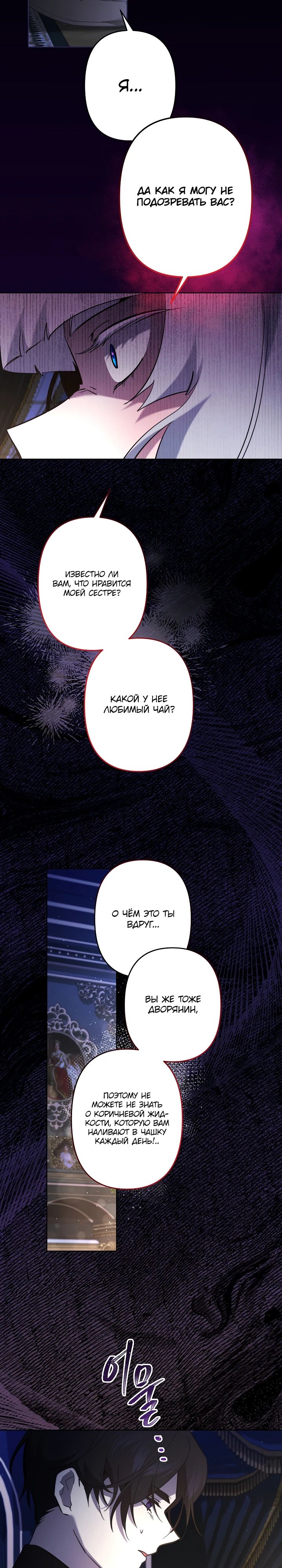 Read Старшей сестре нужно хорошо воспитать младшенькую RU Manga Online