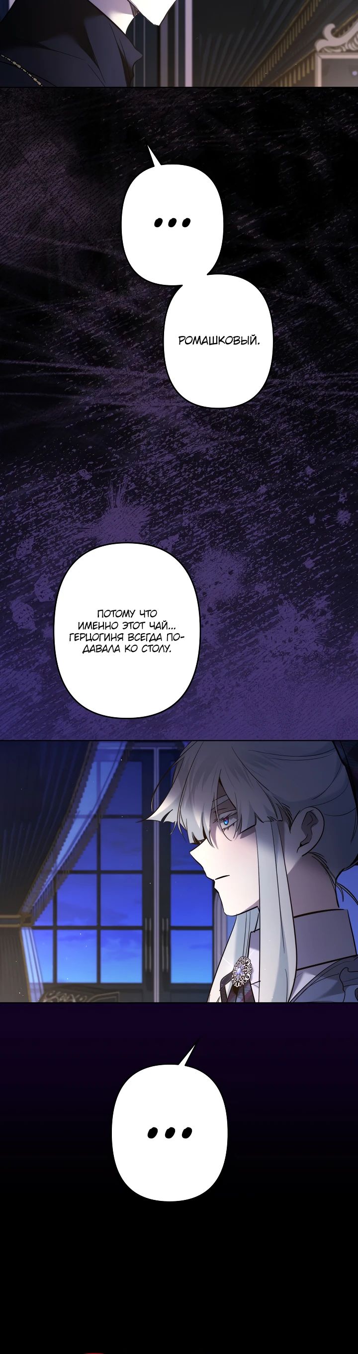 Read Старшей сестре нужно хорошо воспитать младшенькую RU Manga Online